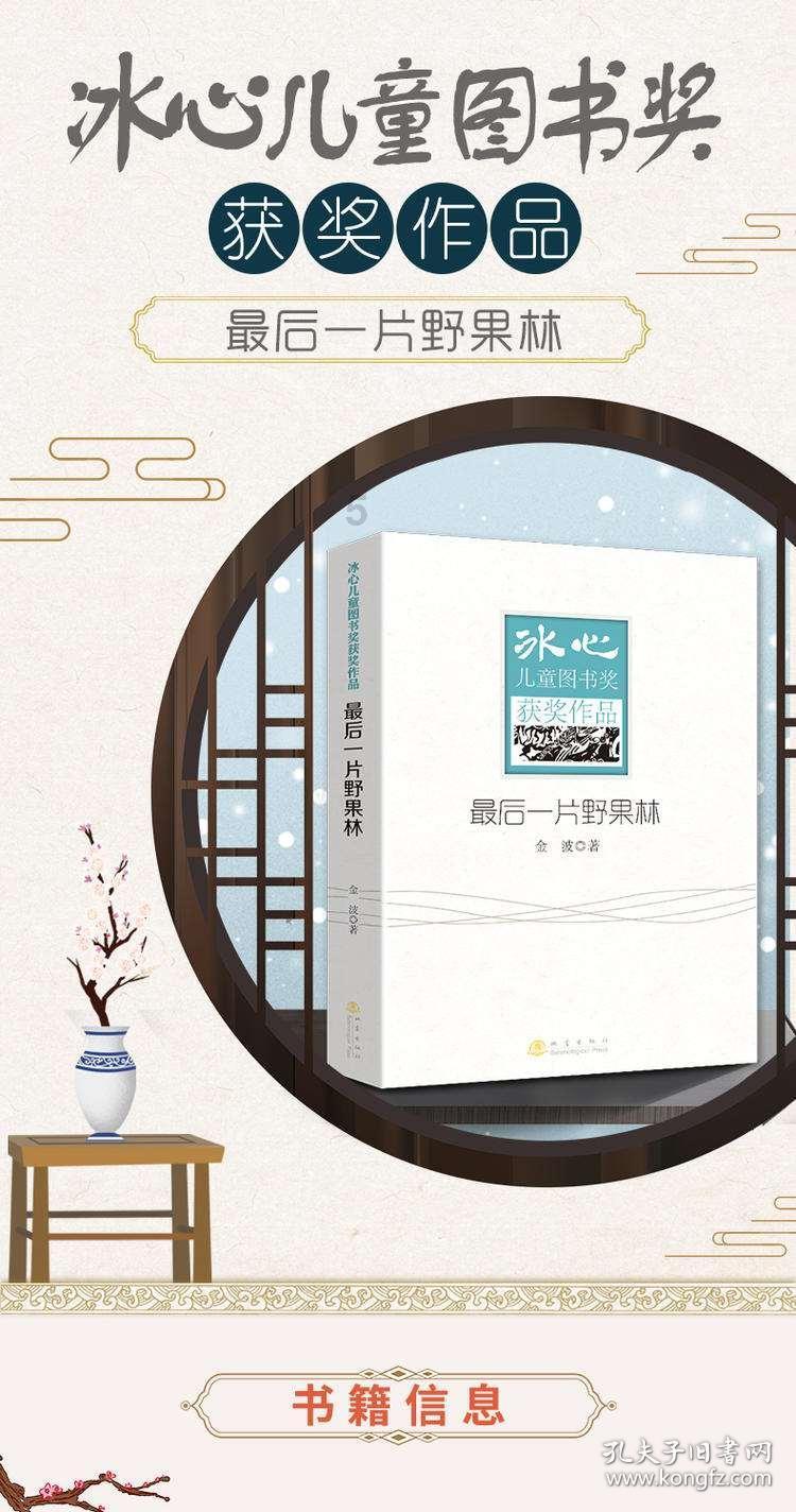 拯救可爱袋鼠